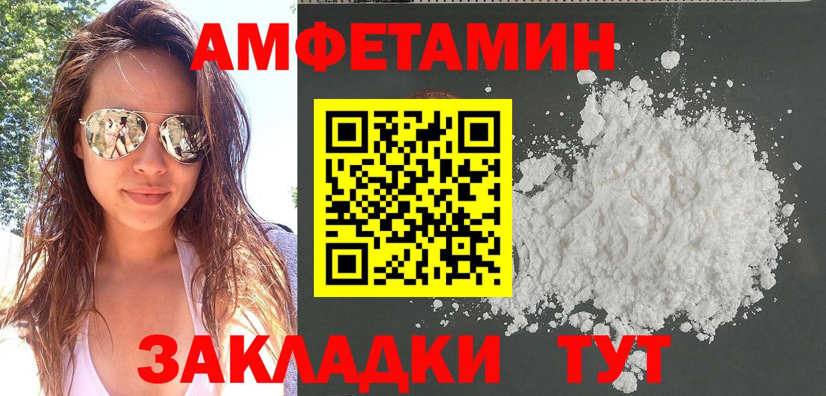 АМФЕТАМИН Premium Старый Оскол