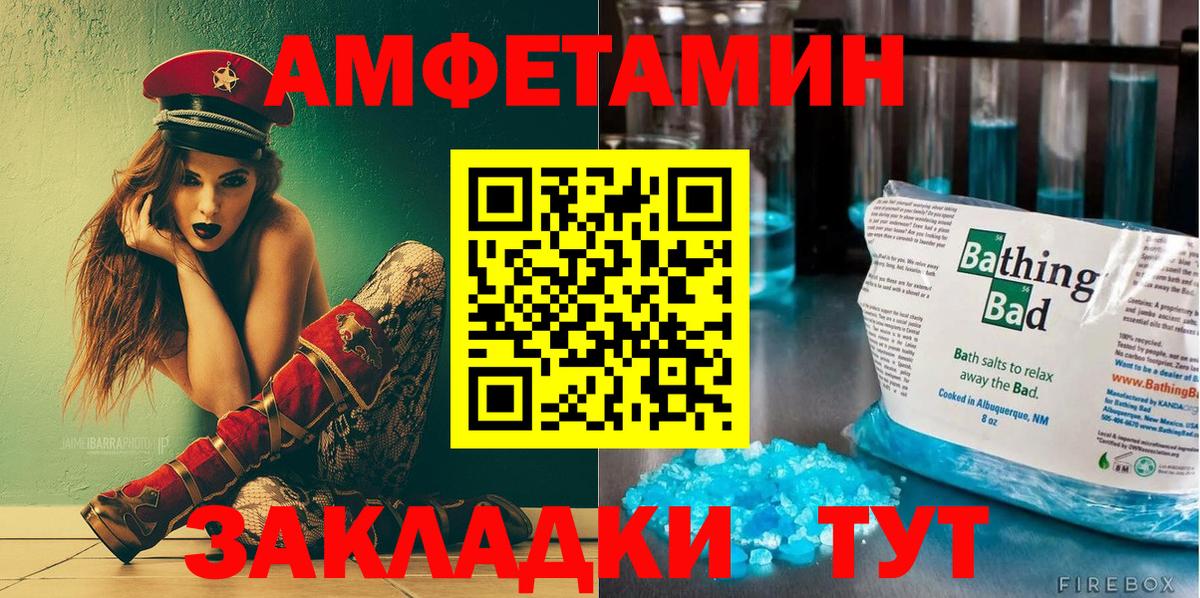 АМФ  Амфетамин 97%  Вход с VPN  Старый Оскол 