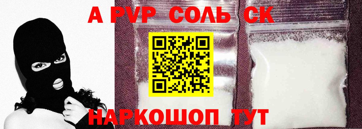 Alpha-PVP VHQ  А ПВП VHQ  Старый Оскол  наркотики  Вход с VPN 