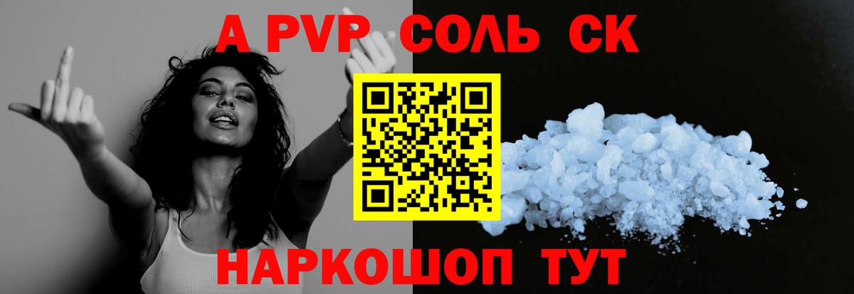 APVP мука Старый Оскол