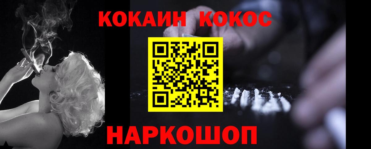 Cocaine  COCAIN 98%  Вход с VPN  КОКАИН FishScale  Старый Оскол 