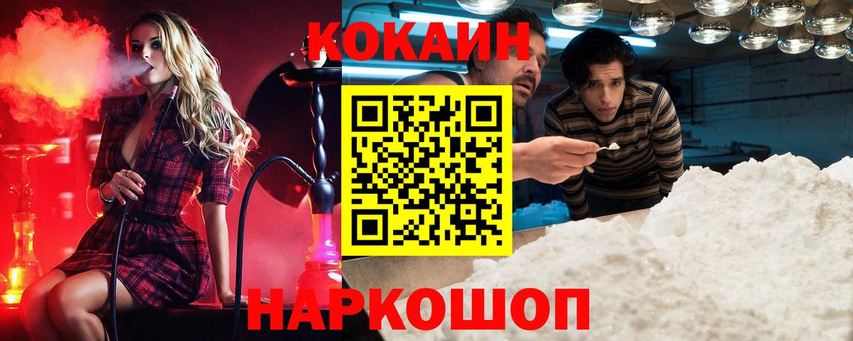 Кокаин Перу Старый Оскол