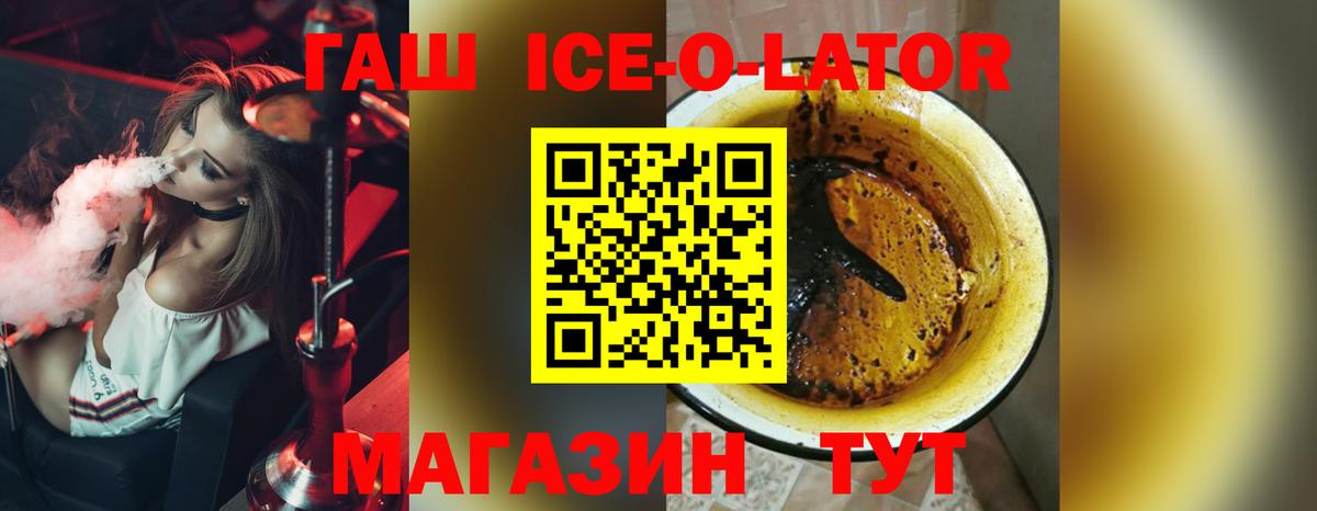 ГАШ hashish Старый Оскол
