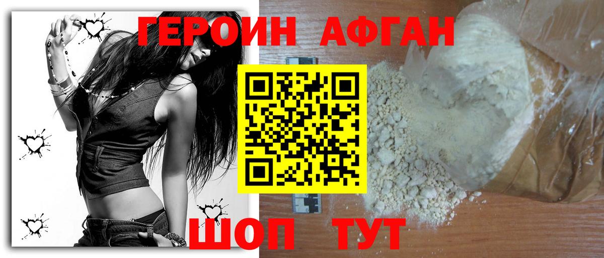 Старый Оскол  Героин гречка  Вход с VPN 