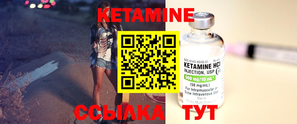 Кетамин ketamine  Вход с VPN  Старый Оскол  КЕТАМИН ketamine 