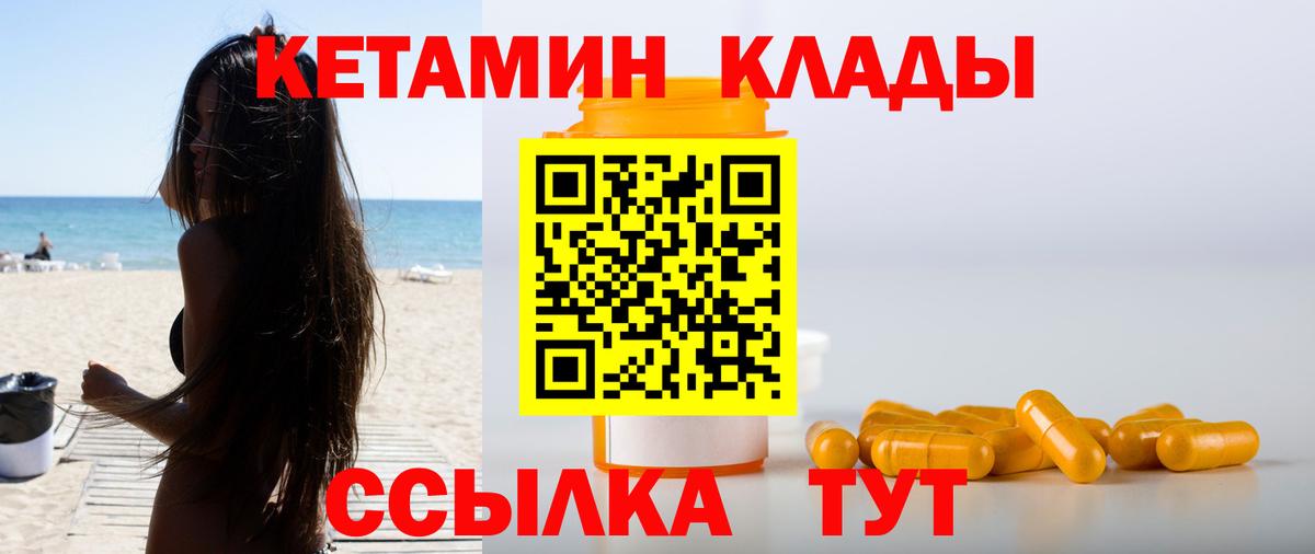 Кетамин ketamine Старый Оскол