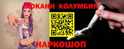 COCAINE Ливны