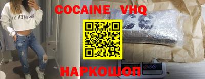 COCAINE Ливны
