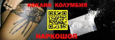COCAINE Ливны