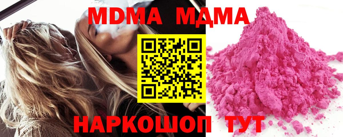 Старый Оскол  MDMA кристаллы  Вход с VPN  МДМА crystal 
