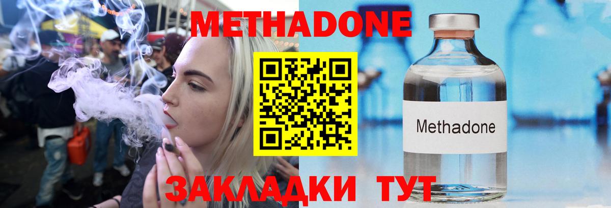   как зайти  МЕТАДОН VHQ  Метадон VHQ  Вход с VPN  Старый Оскол 