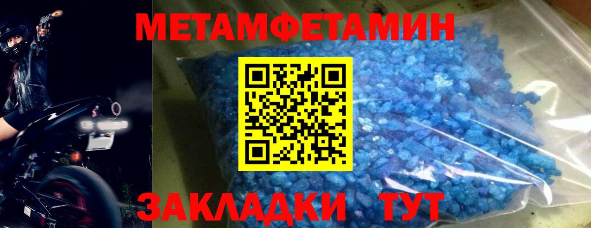 Первитин Декстрометамфетамин 99.9%  Вход с VPN  Первитин Декстрометамфетамин 99.9%  Старый Оскол 