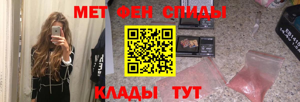 Метамфетамин пудра Старый Оскол