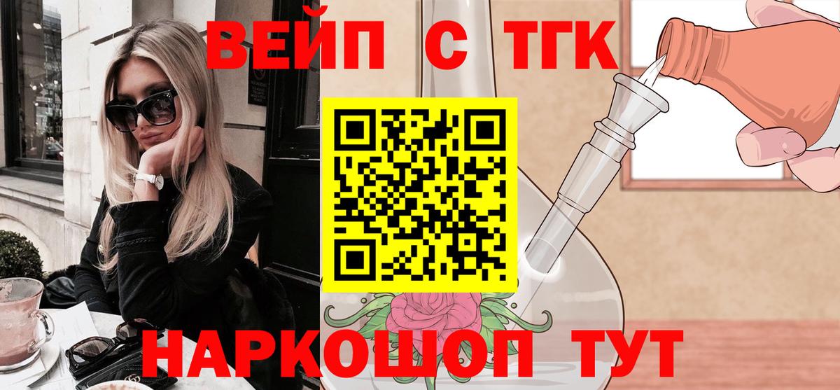 Старый Оскол  ТГК гашишное масло  ТГК гашишное масло  Вход с VPN 