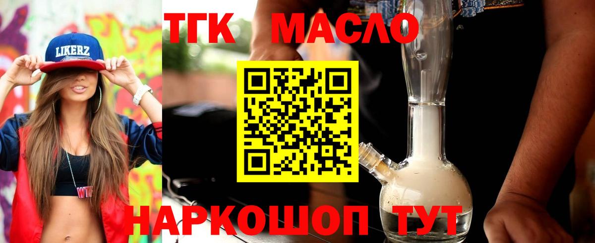 Дистиллят ТГК Wax Старый Оскол