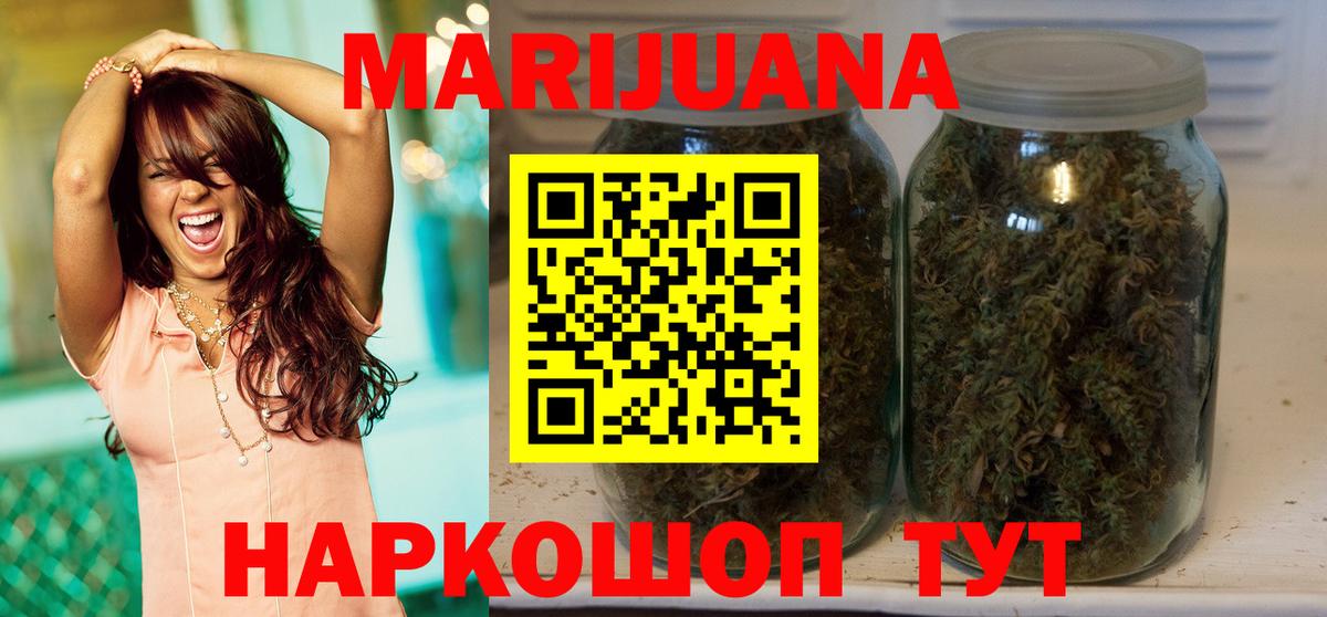 Бошки марихуана сатива Старый Оскол